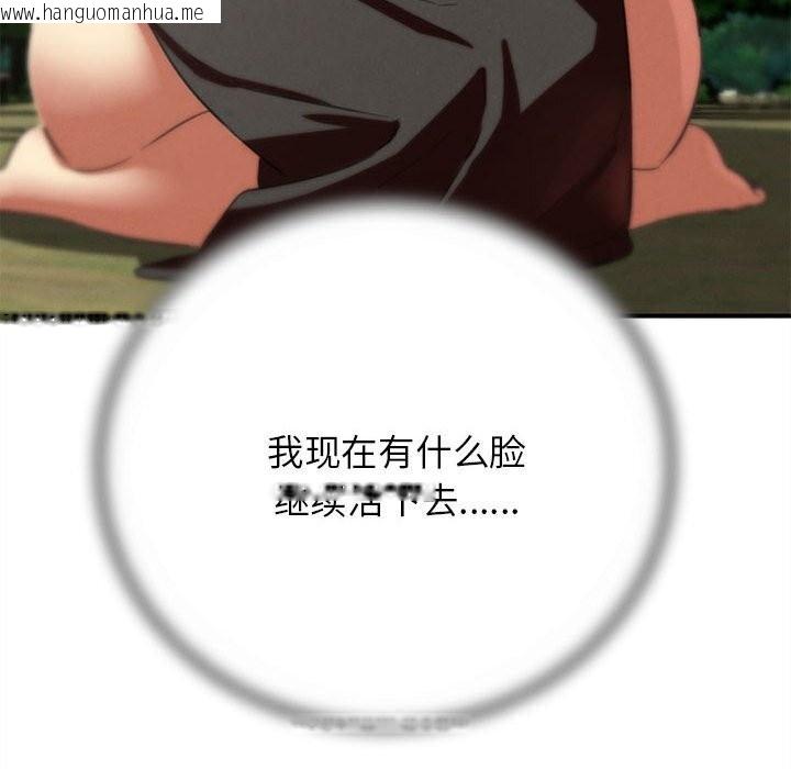韩国漫画危险同学会韩漫_危险同学会-第80话在线免费阅读-韩国漫画-第152张图片