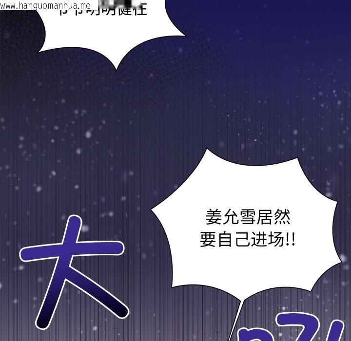 韩国漫画被吞噬的夜韩漫_被吞噬的夜-第49话在线免费阅读-韩国漫画-第174张图片