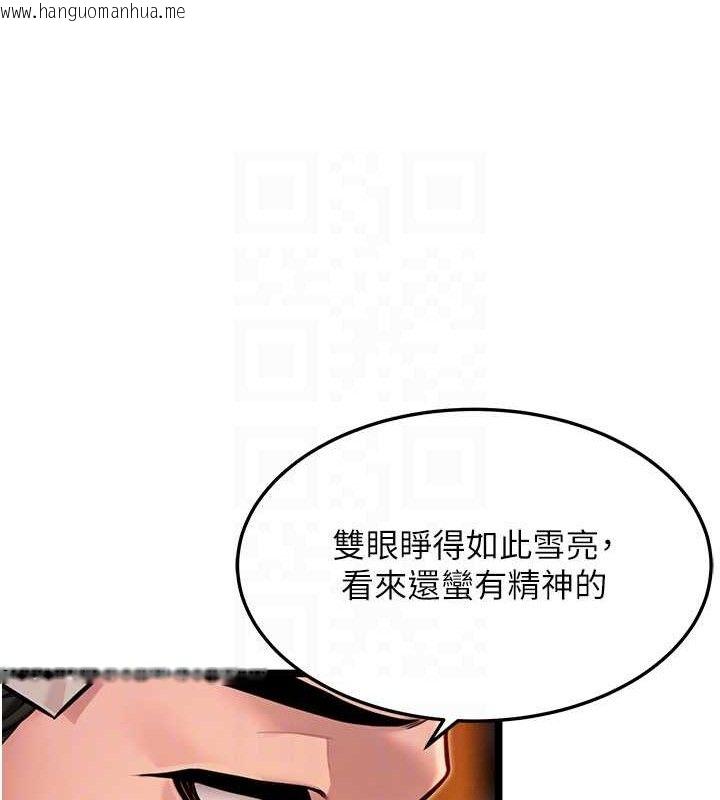 韩国漫画命运:贞洁欲女韩漫_命运:贞洁欲女-第52话-对抗莽夫阳具之奇女子?!在线免费阅读-韩国漫画-第100张图片
