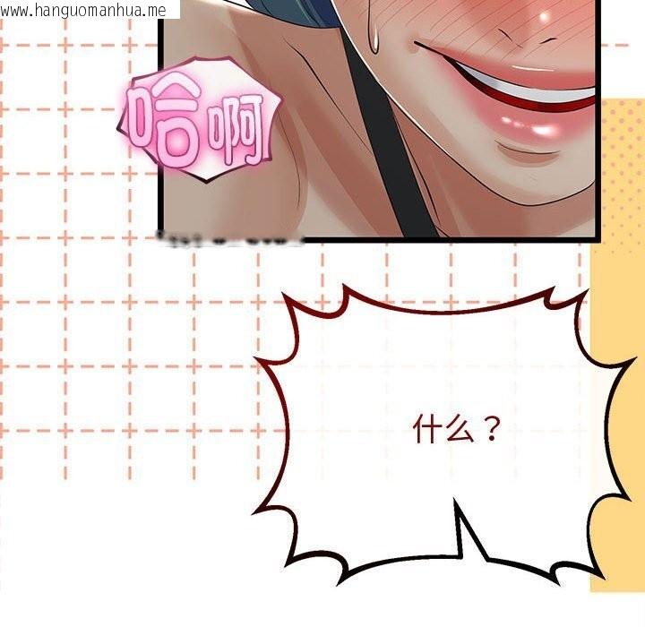 韩国漫画与初恋的意外同居韩漫_与初恋的意外同居-第29话在线免费阅读-韩国漫画-第95张图片
