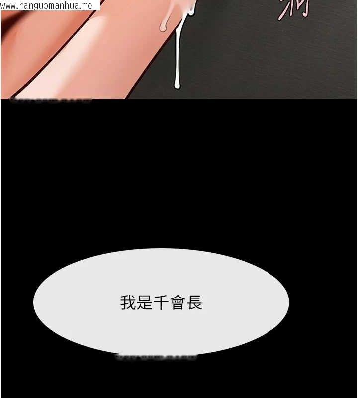 韩国漫画炸裂吧!巨棒韩漫_炸裂吧!巨棒-第93话-只有阿飘能满足我在线免费阅读-韩国漫画-第45张图片