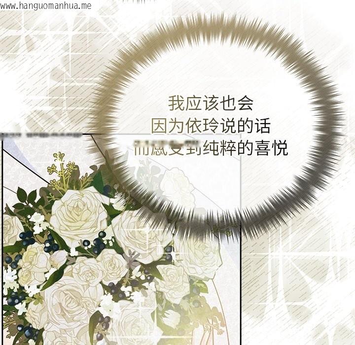 韩国漫画被吞噬的夜韩漫_被吞噬的夜-第49话在线免费阅读-韩国漫画-第30张图片