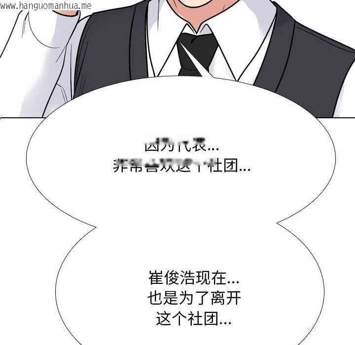 韩国漫画同事换换爱韩漫_同事换换爱-第229话在线免费阅读-韩国漫画-第60张图片