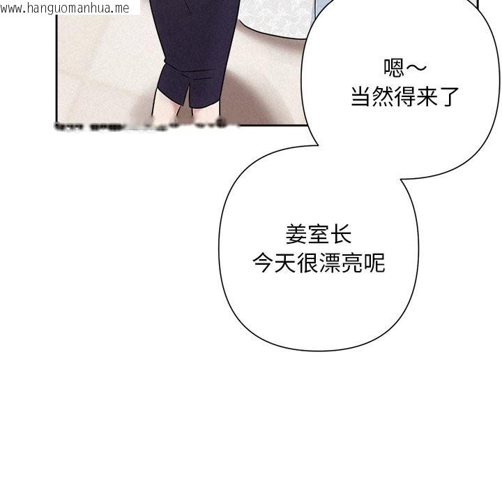 韩国漫画被吞噬的夜韩漫_被吞噬的夜-第49话在线免费阅读-韩国漫画-第105张图片