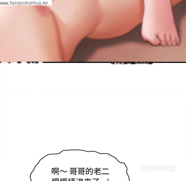 韩国漫画会长家的小儿子韩漫_会长家的小儿子-第28话在线免费阅读-韩国漫画-第66张图片