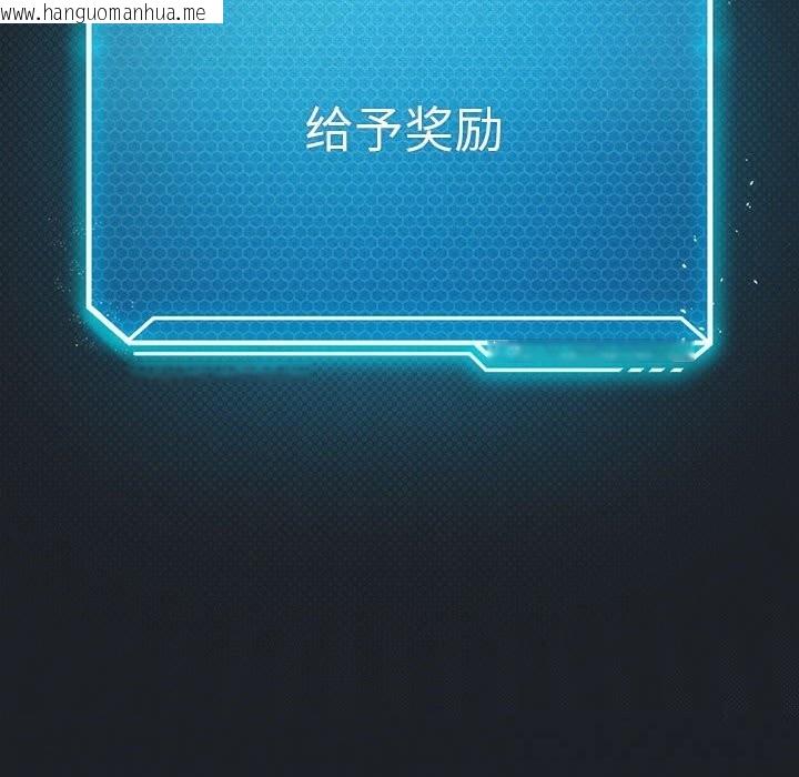 韩国漫画我靠升级逆袭成为大师韩漫_我靠升级逆袭成为大师-第58话在线免费阅读-韩国漫画-第152张图片