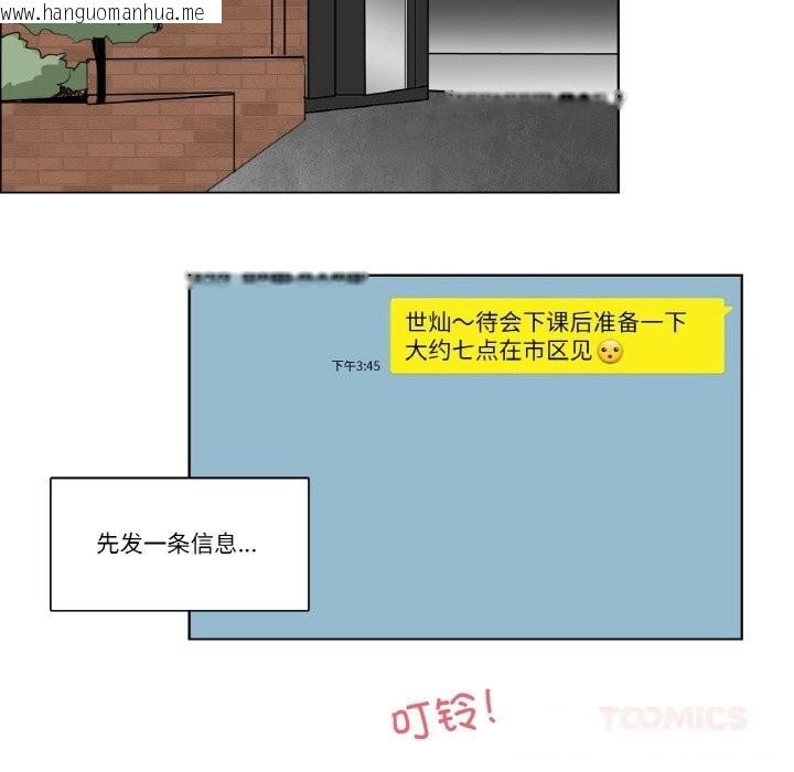 韩国漫画请与我私语韩漫_请与我私语-第13话在线免费阅读-韩国漫画-第26张图片