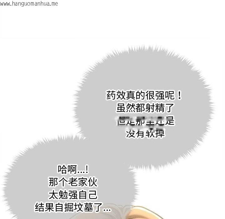 韩国漫画会长家的小儿子韩漫_会长家的小儿子-第28话在线免费阅读-韩国漫画-第133张图片