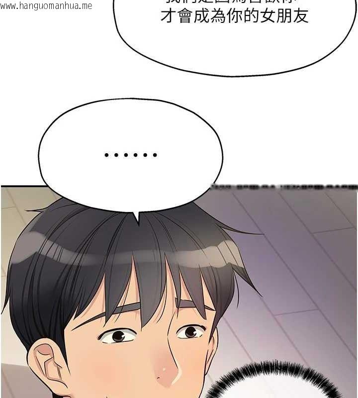 韩国漫画洞洞杂货店韩漫_洞洞杂货店-第140话-化身人体撒种机!在线免费阅读-韩国漫画-第101张图片