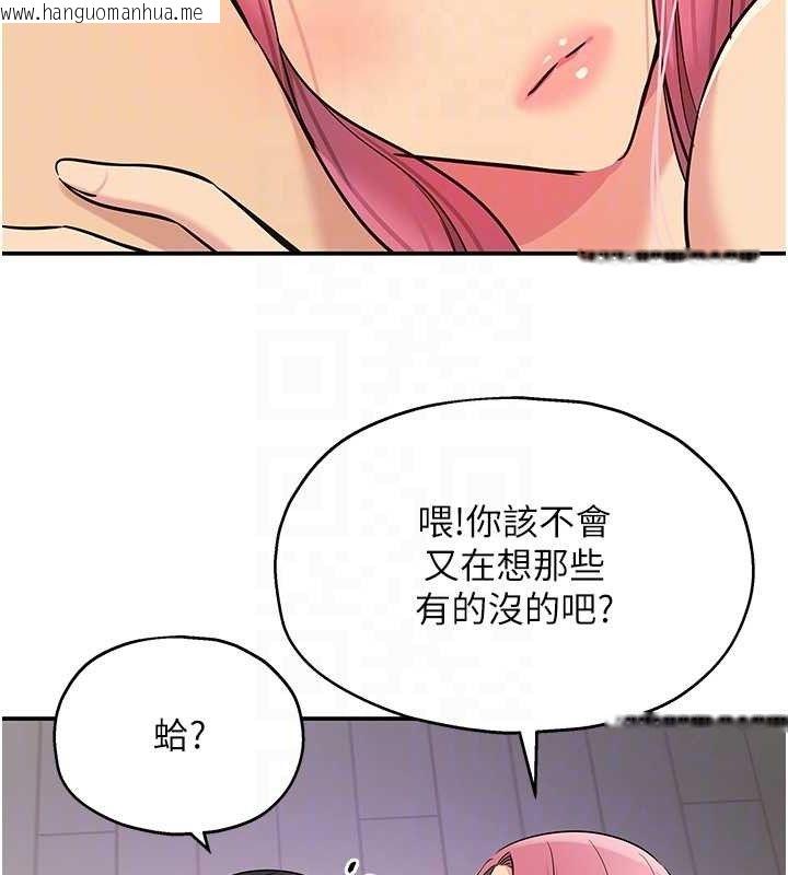 韩国漫画洞洞杂货店韩漫_洞洞杂货店-第140话-化身人体撒种机!在线免费阅读-韩国漫画-第97张图片