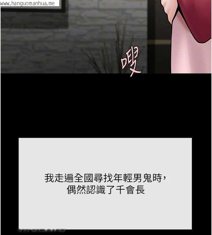 韩国漫画炸裂吧!巨棒韩漫_炸裂吧!巨棒-第93话-只有阿飘能满足我在线免费阅读-韩国漫画-第54张图片