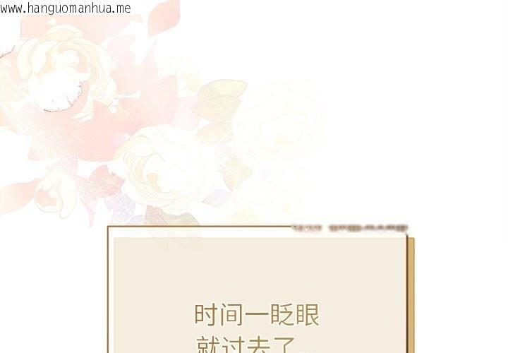 韩国漫画被吞噬的夜韩漫_被吞噬的夜-第49话在线免费阅读-韩国漫画-第2张图片