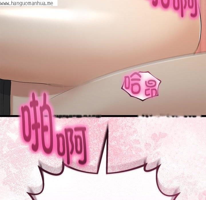韩国漫画与初恋的意外同居韩漫_与初恋的意外同居-第29话在线免费阅读-韩国漫画-第77张图片