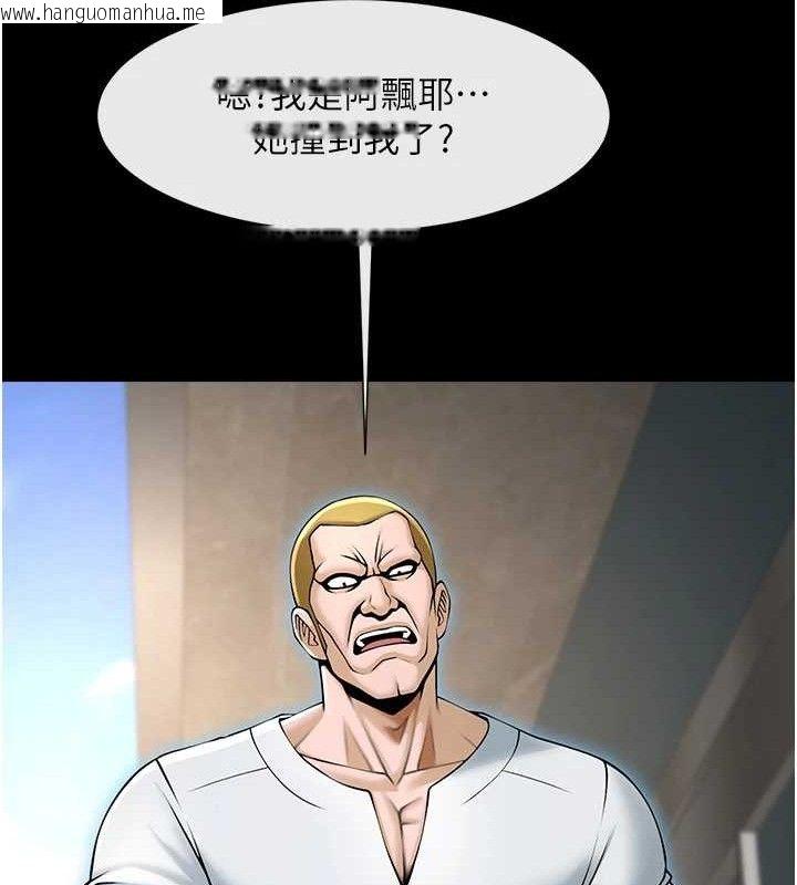 韩国漫画炸裂吧!巨棒韩漫_炸裂吧!巨棒-第93话-只有阿飘能满足我在线免费阅读-韩国漫画-第131张图片