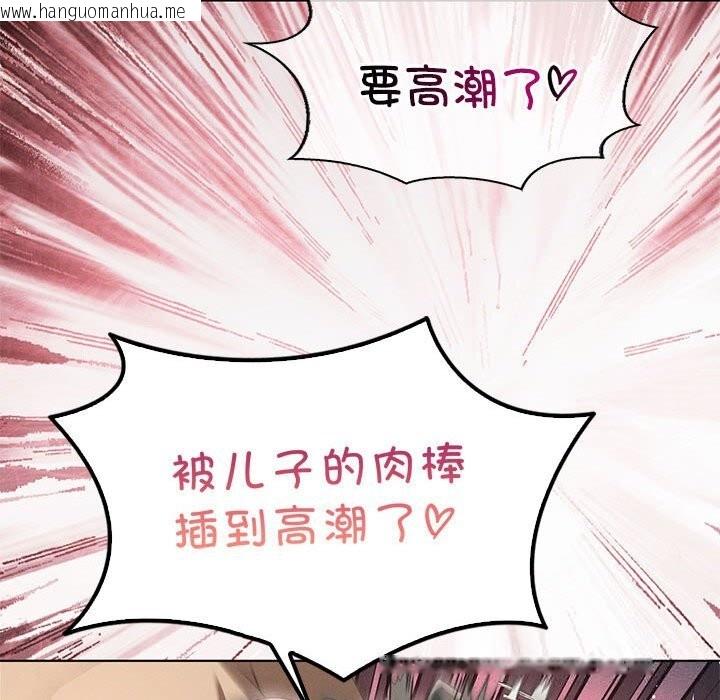 韩国漫画我靠升级逆袭成为大师韩漫_我靠升级逆袭成为大师-第58话在线免费阅读-韩国漫画-第73张图片