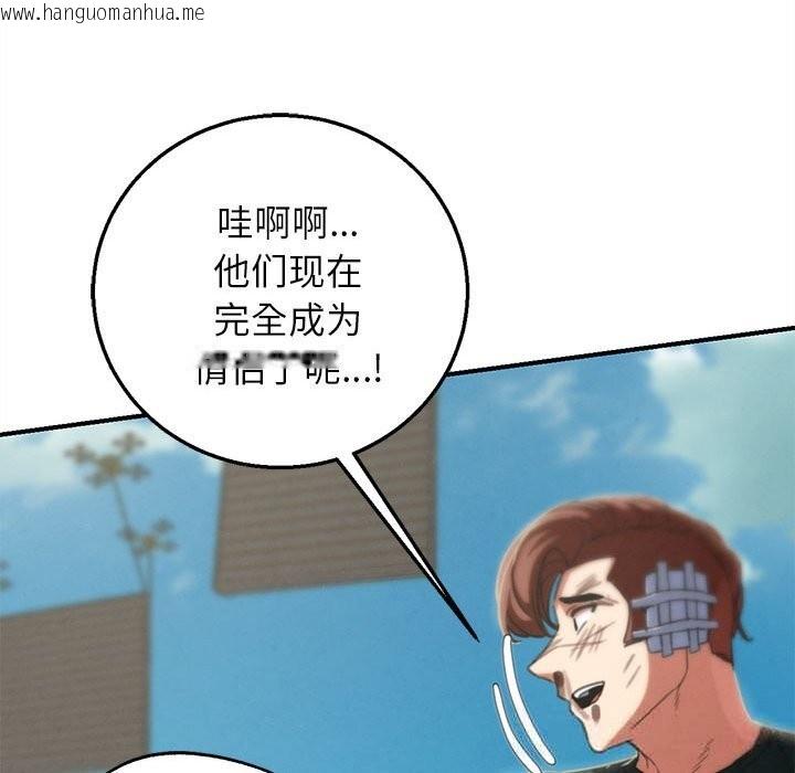 韩国漫画危险同学会韩漫_危险同学会-第80话在线免费阅读-韩国漫画-第157张图片