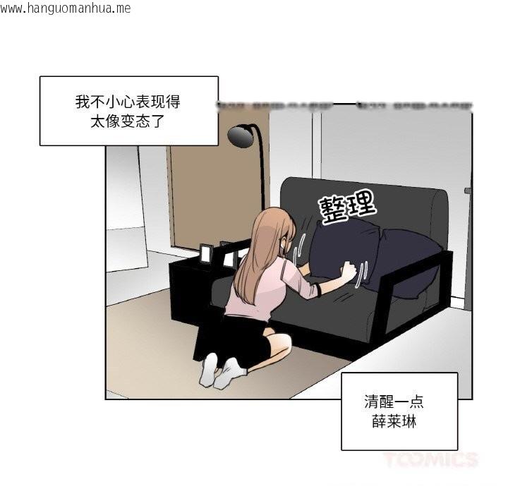 韩国漫画请与我私语韩漫_请与我私语-第13话在线免费阅读-韩国漫画-第38张图片