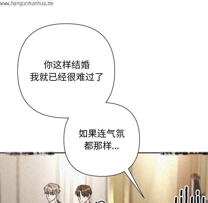韩国漫画被吞噬的夜韩漫_被吞噬的夜-第49话在线免费阅读-韩国漫画-第43张图片