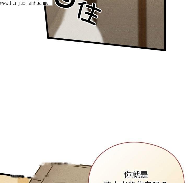 韩国漫画亲密宝鉴韩漫_亲密宝鉴-第33话在线免费阅读-韩国漫画-第135张图片