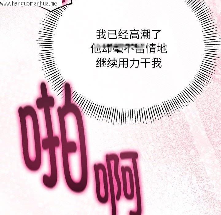 韩国漫画与初恋的意外同居韩漫_与初恋的意外同居-第29话在线免费阅读-韩国漫画-第139张图片