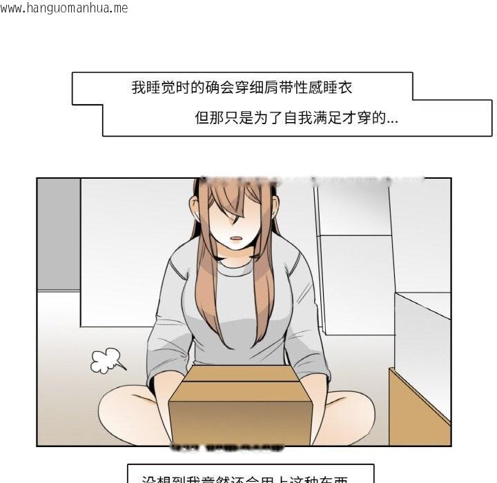 韩国漫画请与我私语韩漫_请与我私语-第13话在线免费阅读-韩国漫画-第8张图片