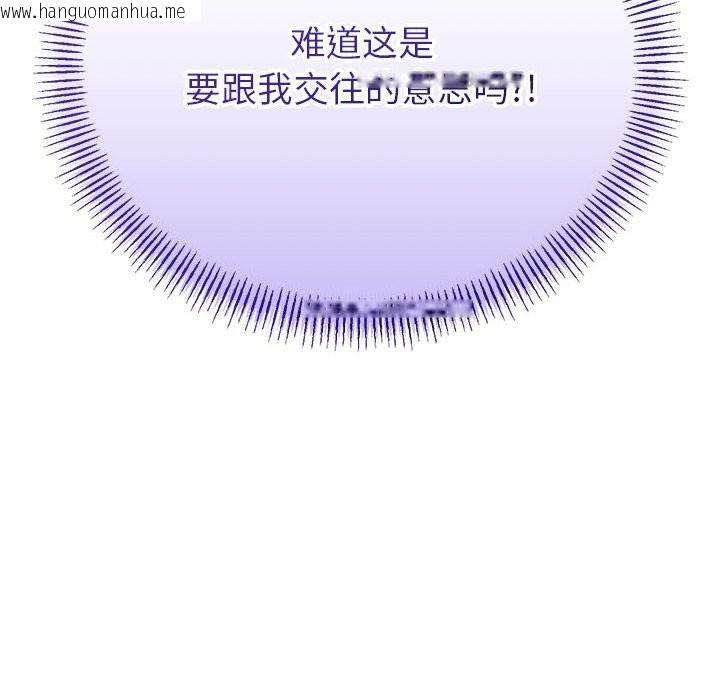 韩国漫画与初恋的意外同居韩漫_与初恋的意外同居-第29话在线免费阅读-韩国漫画-第178张图片