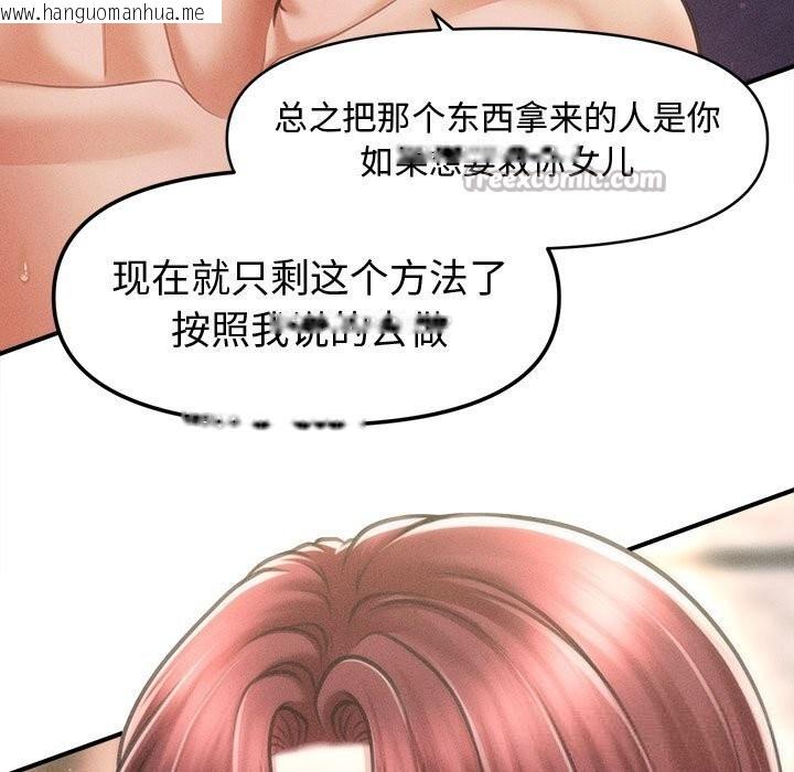 韩国漫画会长家的小儿子韩漫_会长家的小儿子-第28话在线免费阅读-韩国漫画-第56张图片