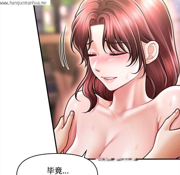 韩国漫画会长家的小儿子韩漫_会长家的小儿子-第28话在线免费阅读-韩国漫画-第37张图片