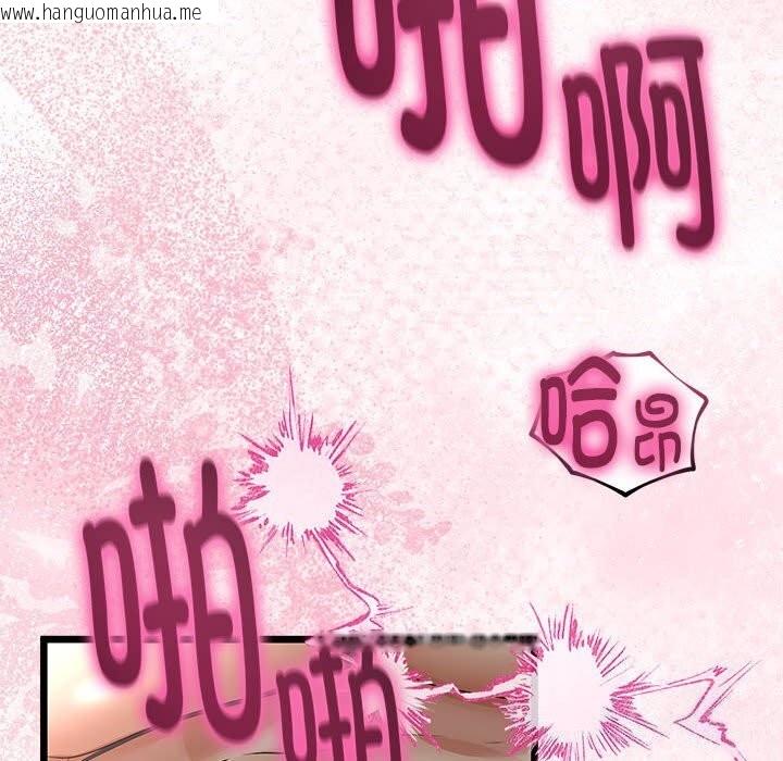 韩国漫画与初恋的意外同居韩漫_与初恋的意外同居-第29话在线免费阅读-韩国漫画-第137张图片