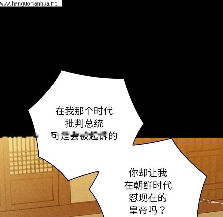 韩国漫画亲密宝鉴韩漫_亲密宝鉴-第33话在线免费阅读-韩国漫画-第24张图片