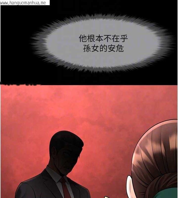 韩国漫画炸裂吧!巨棒韩漫_炸裂吧!巨棒-第93话-只有阿飘能满足我在线免费阅读-韩国漫画-第71张图片