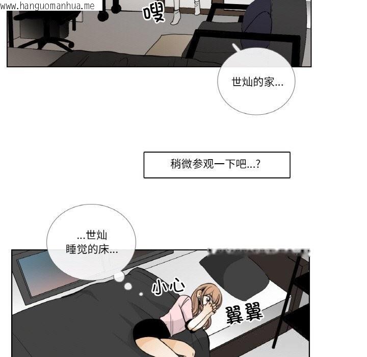 韩国漫画请与我私语韩漫_请与我私语-第13话在线免费阅读-韩国漫画-第33张图片