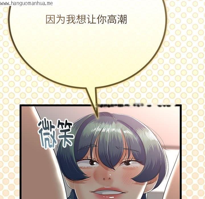 韩国漫画与初恋的意外同居韩漫_与初恋的意外同居-第29话在线免费阅读-韩国漫画-第107张图片