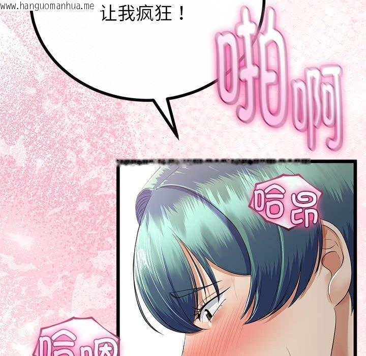 韩国漫画与初恋的意外同居韩漫_与初恋的意外同居-第29话在线免费阅读-韩国漫画-第79张图片