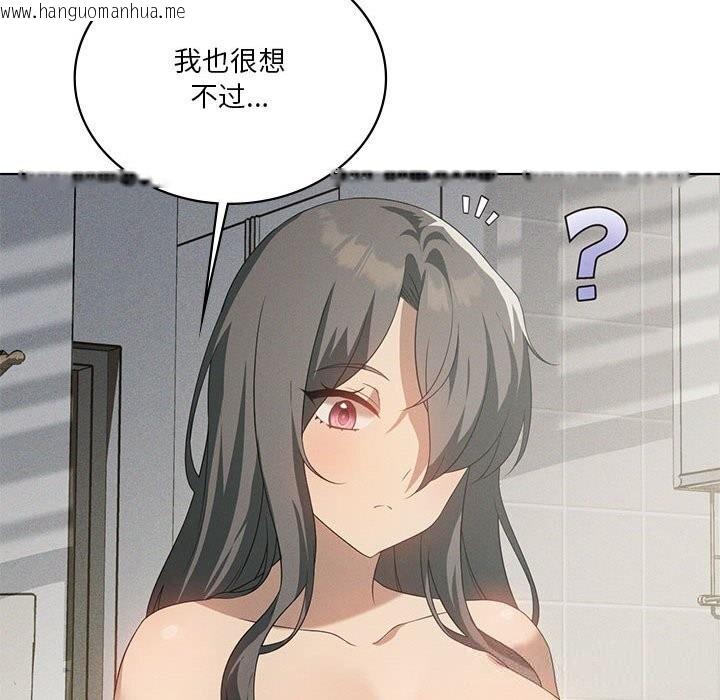 韩国漫画我靠升级逆袭成为大师韩漫_我靠升级逆袭成为大师-第58话在线免费阅读-韩国漫画-第99张图片