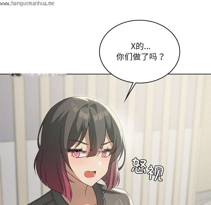 韩国漫画我靠升级逆袭成为大师韩漫_我靠升级逆袭成为大师-第58话在线免费阅读-韩国漫画-第135张图片