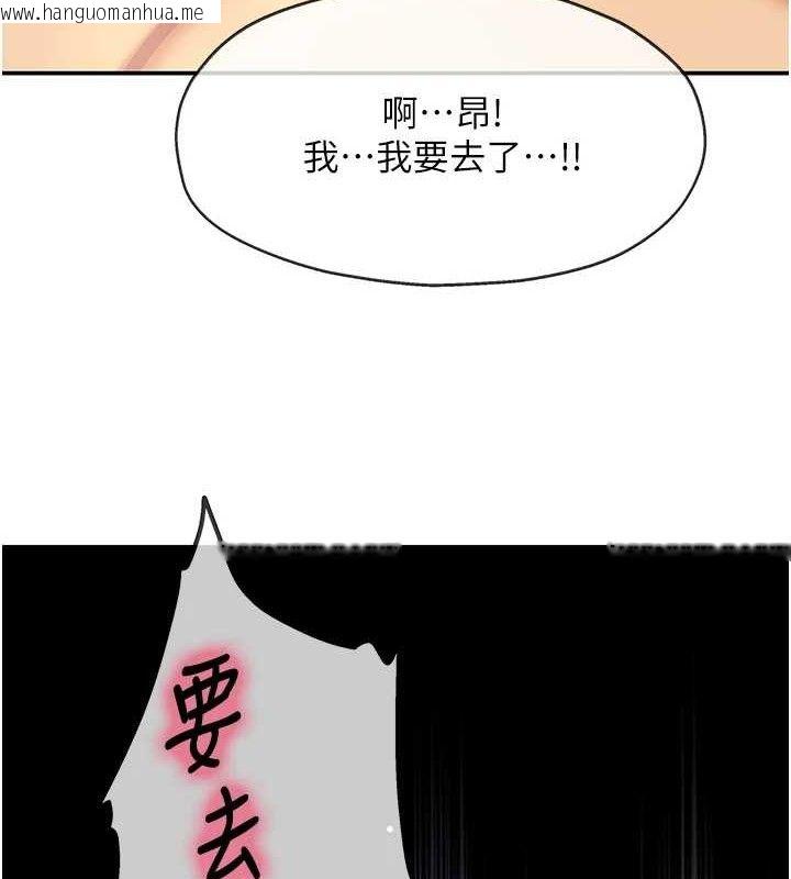 韩国漫画洞洞杂货店韩漫_洞洞杂货店-第140话-化身人体撒种机!在线免费阅读-韩国漫画-第5张图片