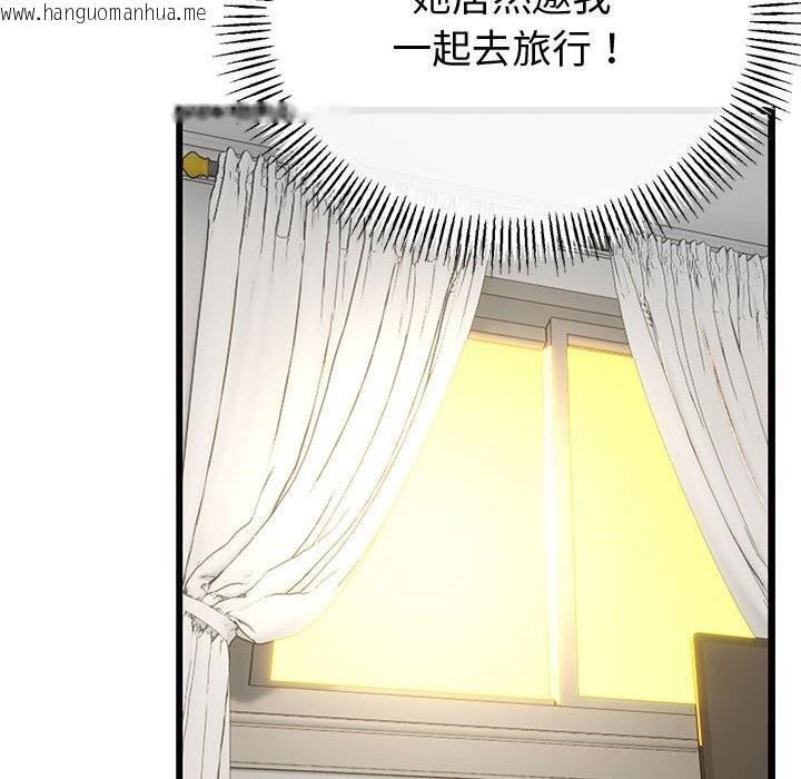 韩国漫画与初恋的意外同居韩漫_与初恋的意外同居-第29话在线免费阅读-韩国漫画-第176张图片