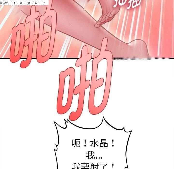 韩国漫画会长家的小儿子韩漫_会长家的小儿子-第28话在线免费阅读-韩国漫画-第119张图片