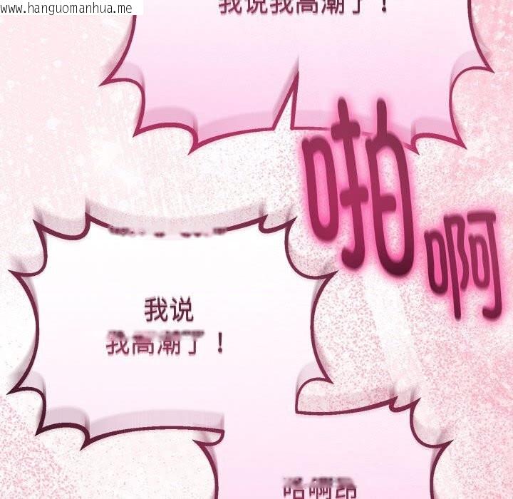 韩国漫画与初恋的意外同居韩漫_与初恋的意外同居-第29话在线免费阅读-韩国漫画-第121张图片