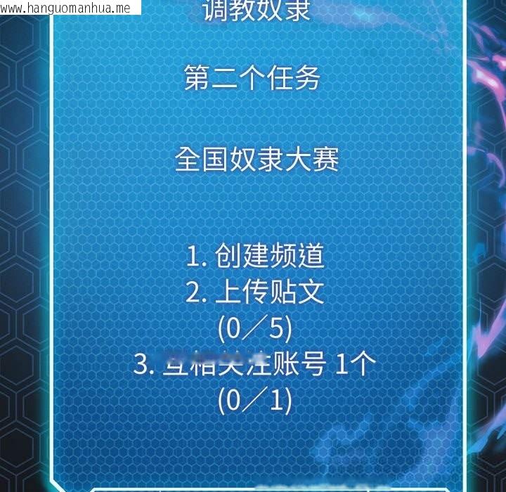 韩国漫画我靠升级逆袭成为大师韩漫_我靠升级逆袭成为大师-第58话在线免费阅读-韩国漫画-第161张图片