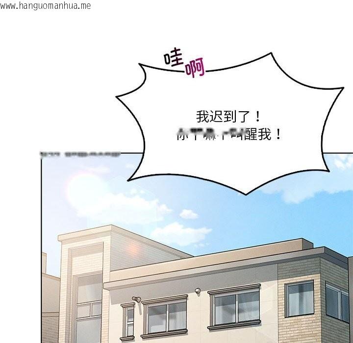 韩国漫画我靠升级逆袭成为大师韩漫_我靠升级逆袭成为大师-第58话在线免费阅读-韩国漫画-第101张图片