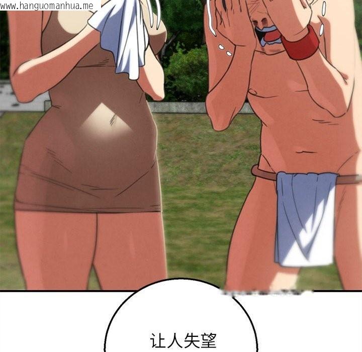 韩国漫画危险同学会韩漫_危险同学会-第80话在线免费阅读-韩国漫画-第188张图片