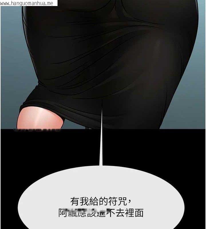 韩国漫画炸裂吧!巨棒韩漫_炸裂吧!巨棒-第93话-只有阿飘能满足我在线免费阅读-韩国漫画-第120张图片