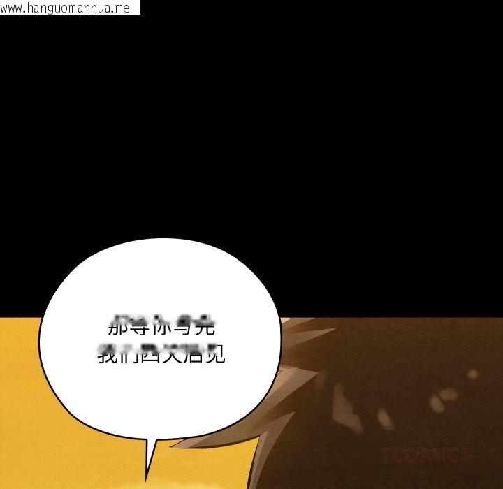 韩国漫画亲密宝鉴韩漫_亲密宝鉴-第33话在线免费阅读-韩国漫画-第48张图片