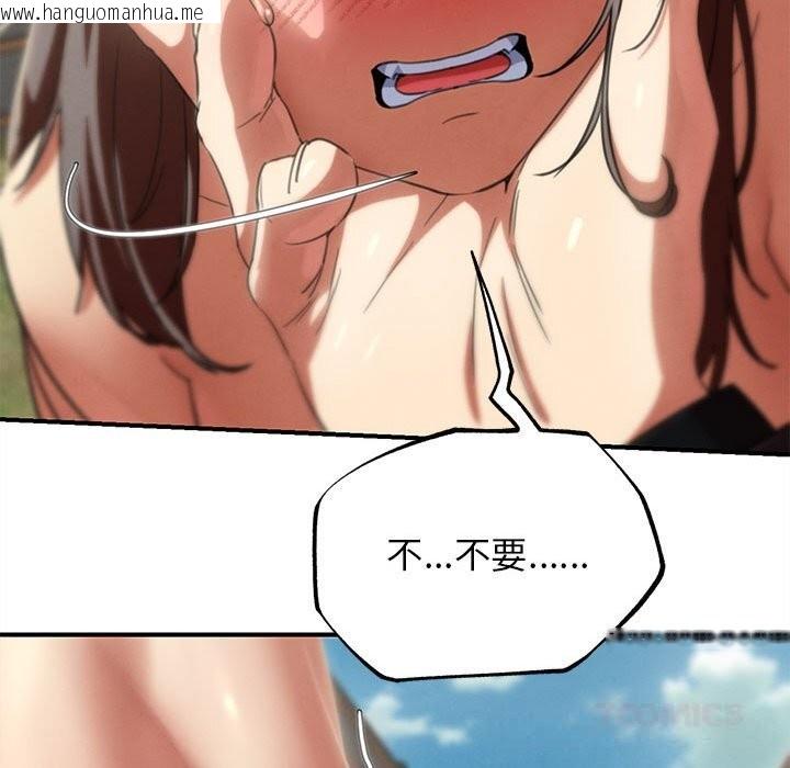 韩国漫画危险同学会韩漫_危险同学会-第80话在线免费阅读-韩国漫画-第76张图片