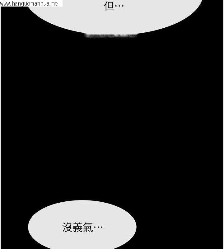韩国漫画炸裂吧!巨棒韩漫_炸裂吧!巨棒-第93话-只有阿飘能满足我在线免费阅读-韩国漫画-第124张图片
