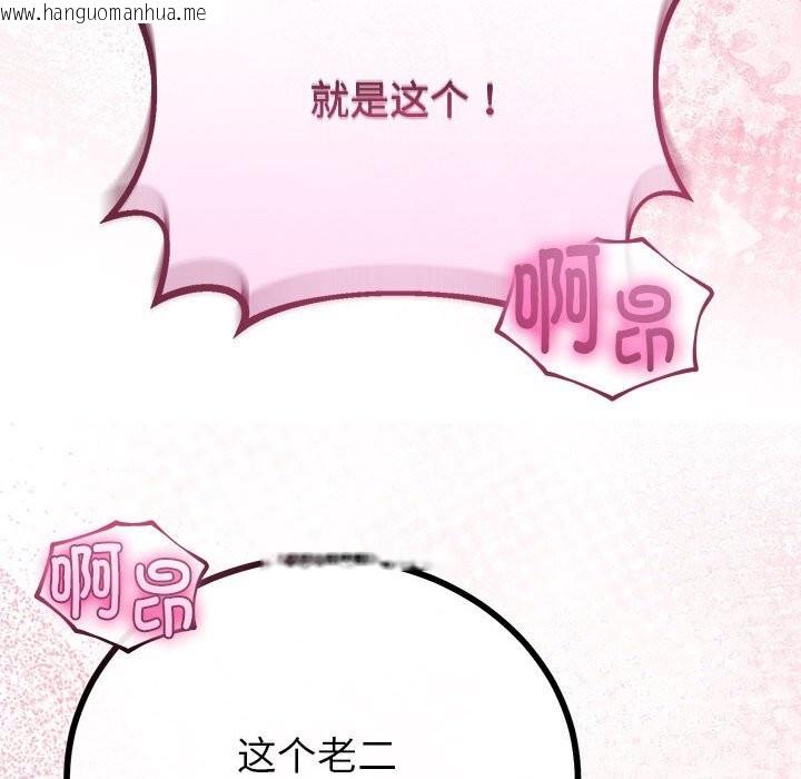 韩国漫画与初恋的意外同居韩漫_与初恋的意外同居-第29话在线免费阅读-韩国漫画-第78张图片