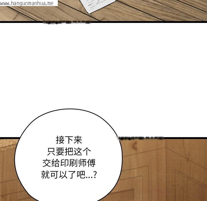 韩国漫画亲密宝鉴韩漫_亲密宝鉴-第33话在线免费阅读-韩国漫画-第9张图片