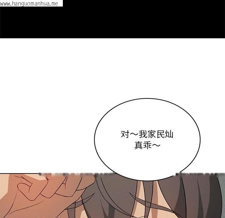 韩国漫画我靠升级逆袭成为大师韩漫_我靠升级逆袭成为大师-第58话在线免费阅读-韩国漫画-第19张图片